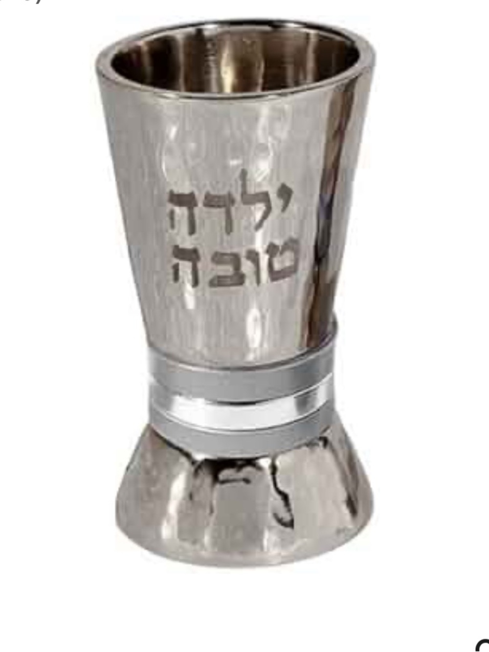 Yair Emmanuel Silver Hammered Jewish Kiddush Cup with Hebrew Inscription